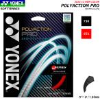 YONEX ヨネックス ソフトテニス ガット ストリング POLYACTION PROポリアクションプロ SGPP ストローク 後衛向け メール便OK