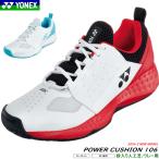 YONEX ヨネックス ソフトテニスシューズ パワークッション106 3E 設計 ローカット クレー・砂入り人工芝コート用 SHT106