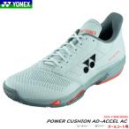 YONEX ヨネックス パワークッションアドアクセルWAC AD-ACCEL ソフトテニスシューズ 4Eワイド オールコート用 SHTAAWA