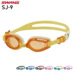 SWANS Swanz плавание защитные очки плавание защитные очки Kids Junior детский school SJ-9