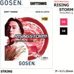 GOSEN ゴーセン ソフトテニス ガット ストリング RISINGSTORM ライジングストーム（ゲージ:1.25mm）ポリガット SSRS11 メール便OK