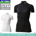 YONEX ヨネックス STB インナーウェア アンダーウエア ハイネック半袖シャツ ソフトテニス バドミントン  レディース 女性用 メール便OK