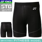YONEX Yonex STB нижнее бельё нижний одежда половина леггинсы половина трико soft теннис бадминтон унисекс почтовая доставка OK