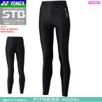 YONEX ヨネックス STB インナーウェア アンダーウエア ロングスパッツ ロングタイツ ソフトテニス バドミントン レディース STBF2516 メール便OK