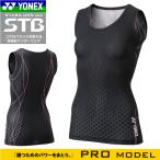 20%OFF  YONEX ヨネックス STB インナーウェア・アンダーウエア・タンクトップシャツ（ソフトテニス・バドミントン） レディース:女性用  プロモデル  STBP1507