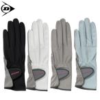 DUNLOP ダンロップ テニス ソフトテニス グローブ（両手セット）手袋 UVカット 日焼け対策 レディース 女性用 TGG0115W 3枚までメール便OK