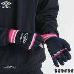 UMBRO Umbro перчатки вязаный перчатка футбол футбол Junior Kids детский UUDYJD55[1 листов до почтовая доставка OK]