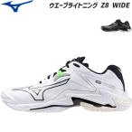  Mizuno MIZUNO волейбол обувь low cut широкий ue-b подсветка Z8 WIDE пара ширина : широкий V1GA2401