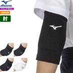  Mizuno MIZUNO волейбол опора локти опора накладка иметь 2 штук входит V2MYA401 Junior детский [ почтовая доставка не возможно ][2023SS]