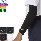  Mizuno MIZUNO волейбол опора локти опора накладка нет 1 штук входит V2MYA403 Junior детский [4 листов до почтовая доставка OK][2023SS]