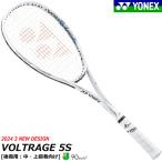 YONEX ヨネックス ソフトテニス ラケット VOLTRAGE 5S  ボルトレイジ 後衛用 中級者向け VR5S 返品・交換不可【郵】