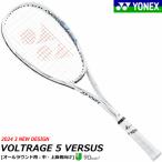 ショッピングヨネックス YONEX ヨネックス ソフトテニス ラケット VOLTRAGE 5 VERSUS  ボルトレイジ5バーサス オールラウンド用  VR5VS 返品・交換不可 【郵】