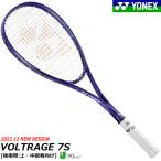 YONEX ヨネックス ソフトテニス ラケ