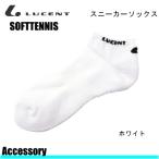 LUCENT[ lucent ] soft теннис одежда короткие носки * носки [XLN-1360 мужской почтовая доставка OK