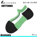 15%OFF LUCENT［ルーセント］ ソフトテニス スニーカーソックス 靴下 メンズ用:25〜28cm ［XLN1795  1足までメール便OK