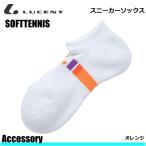 15%OFF LUCENT［ルーセント］ ソフトテニス スニーカーソックス 靴下 レディース用:22〜25cm ［XLN2782  1足までメール便OK