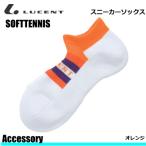 15%OFF LUCENT［ルーセント］ ソフトテニス スニーカーソックス 靴下 レディース用:22〜25cm ［XLN2802  1足までメール便OK