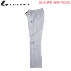 LUCENT［ルーセント］ソフトテニス ウェア ライトウォームアップパンツ ロングパンツ ジャージ［XLW7164  レディース：女性用