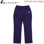 LUCENT［ルーセント］ソフトテニス ウェア ウォームアップパンツ ロングパンツ ジャージ［XLW7186  レディース：女性用