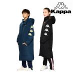 Kappa カッパ ジュニア ロング ベンチコート 144-628 サッカー KID'S RUNNING FITNESS ランニング FOOTBALL フットボール 部