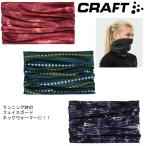 CRAFT クラフト ネックチューブ 1904092 マルチスカーフ ランニング マスク バフ BUFF メンズ レディース スウェーデン生まれ スポーツ ブランド 送料無料