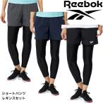 Reebok Reebok шорты, леггинсы комплект 314-709 женский спорт RUNNING FITNESS марафон бег ходьба часть . Layered 