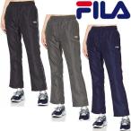 FILA フィラ 裏トリコット ウィンドブレーカー ロングパンツ 449-623 レディース RUNNING FITNESS 送料無料