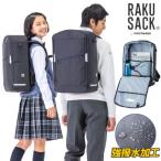  бесплатная доставка laksak Neo посещение школы сумка 28L foot Mark вес . ощущение трудно 101353 дождевик встроенный 