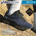  бесплатная доставка Asics прогулочные туфли мужской женский водонепроницаемый Gore-Tex 1293A045 поле War машина GORE-TEX