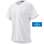  Mizuno Uni Home рубашка [ сетка ]12JC8F6801 тренировка надеты 