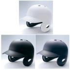  Mizuno бейсбол бейсбол шлем ( обе уголок есть удар человек для ) матирующий модель 1DJHH114