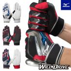 [ почтовая доставка возможно ] Mizuno batting перчатки Junior для обе рука элемент рука ощущение Will Drive голубой 1EJEY245 бейсбол 