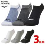 [ почтовая доставка возможно ] Mizuno носки носки мужской женский 3 пар комплект вентиляция сетка 32JX9105