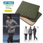  покрывало на колени есть бесплатная доставка Yonex вязаный разогрев верх и низ в комплекте 51069 61069 нагрев Capsule акция объект товар 
