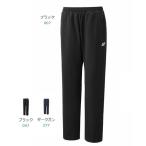 ヨネックス ウォームアップパンツ 60178 メンズレディース