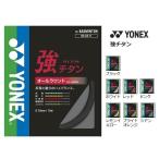 【メール便可】ヨネックス BG65TI 強チタン バドミントンガット