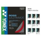 [ почтовая доставка возможно ] Yonex BG66UM BG66 ultima ks бадминтон струна 