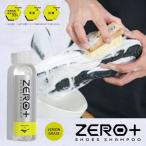 ZERO+ обувь шампунь загрязнения сбрасывание дезодорация антибактериальный Mizuno P1GZ000100 обувь ..