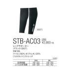 【メール便可】ヨネックス STB-AC03 ユニ レッグサポーター テニス バドミントン