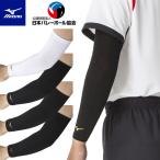 [ почтовая доставка бесплатная доставка ] Mizuno волейбол локти опора локоть длинный 1 штук входит V2MYA110 мужской женский 