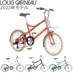 ショッピングルイガノ ルイガノ イーゼル7.0 2023 LOUIS GARNEAU EASEL 7.0 ミニベロバイク 小径自転車 期間限定特価