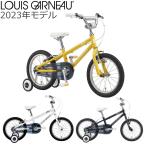 ルイガノ K16 2023 LOUIS GRUNEAU 16インチ 95-115cm キッズバイク 子供用自転車 期間限定特価