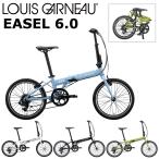 ショッピングルイガノ ルイガノ イーゼル6.0 2024 LOUIS GARNEAU EASEL 6.0 フォールディングバイク 折りたたみ自転車