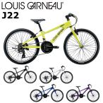 ショッピングルイガノ ルイガノ J22 2024 LOUIS GARNEAU 22インチ 120-135cm キッズバイク 子供用自転車