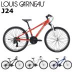 ショッピングルイガノ ルイガノ J24 2024 LOUIS GARNEAU 24インチ 130-145cm キッズバイク 子供用自転車