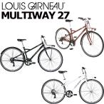 ルイガノ マルチウェイ27 2024 LOUIS GARNEAU MULTIWAY 27インチ クロスバイク 自転車