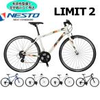 ( почта Seino отделение прекращение бесплатная доставка часть скидка ) NESTO LIMIT 2 2024ne -тактный ограничение 2 гибридный велосипед 700C велосипед 