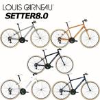 (西濃支店止め送料無料) ルイガノ セッター8.0 2025 LOUIS GARNEAU SETTER 8.0 クロスバイク 自転車