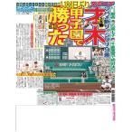 7月31日（日）付大阪最終版