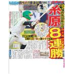 8月12日（土）付大阪最終版